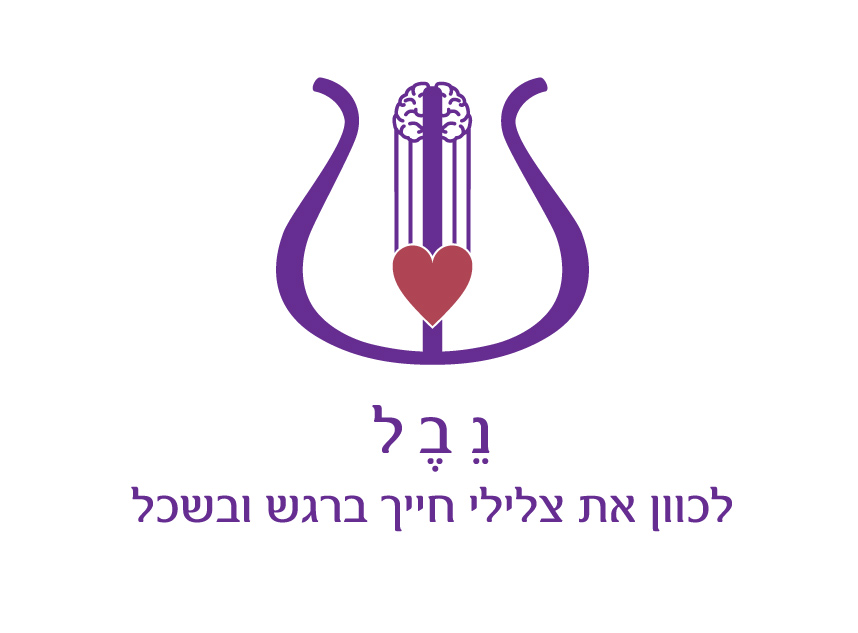לוגו שוש נבל