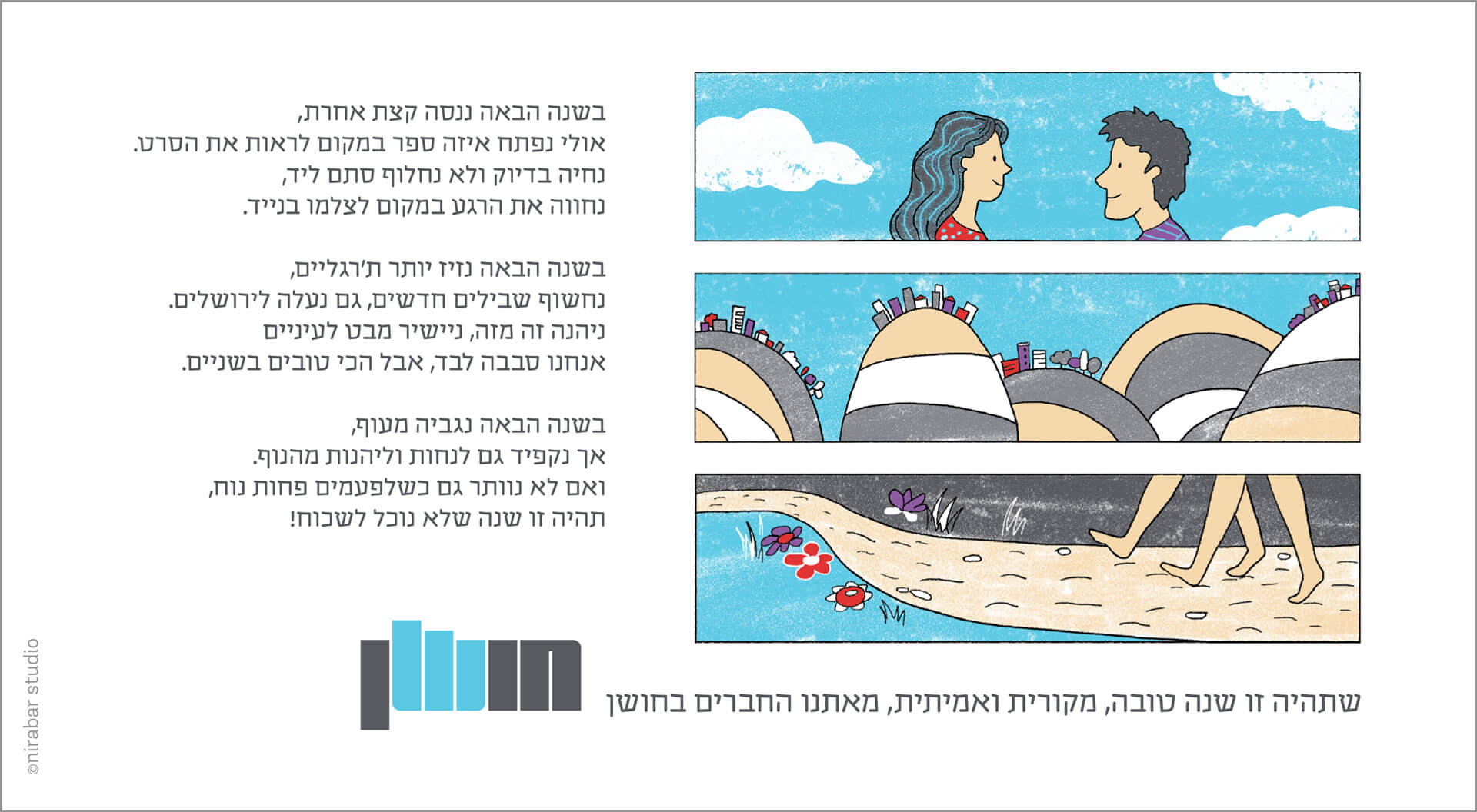 איור שנה טובה לחברת פיננסים 2